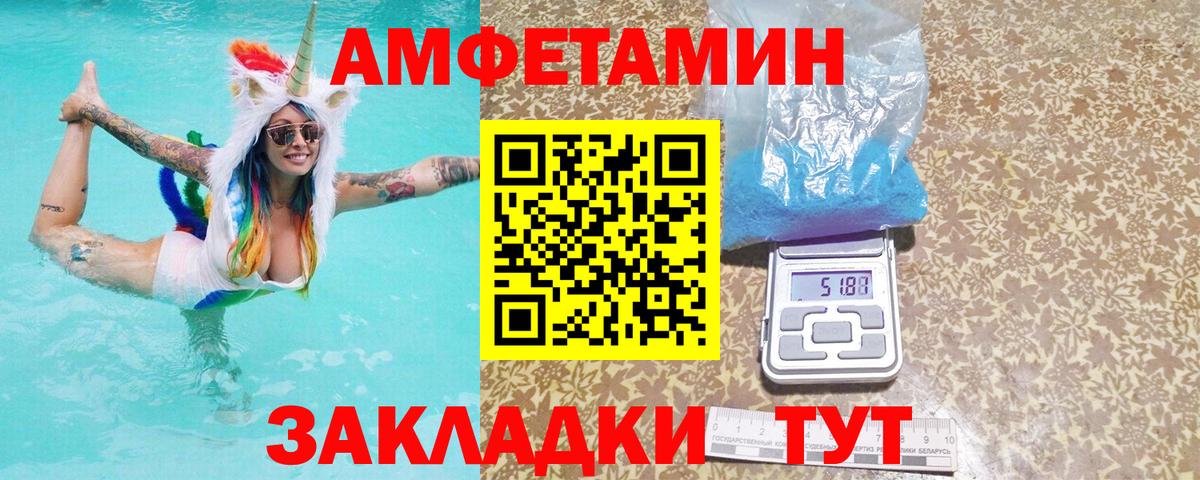 АМФЕТАМИН 98% Орёл