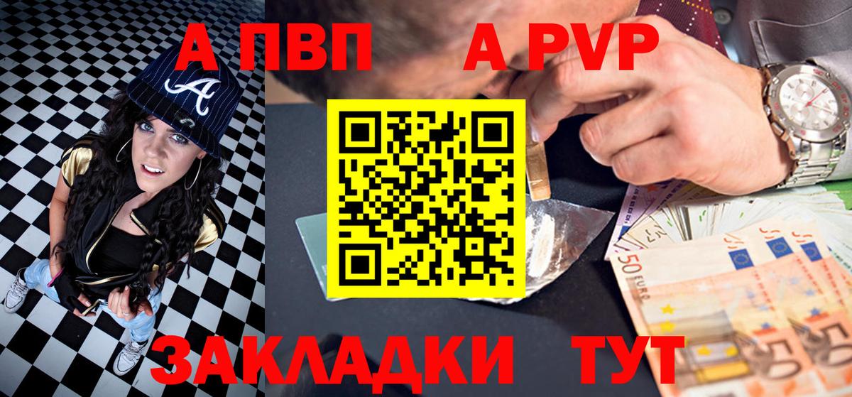 Alpha-PVP Crystall  Альфа ПВП кристаллы  Орёл  A-PVP Соль  A-PVP  Вход с VPN 