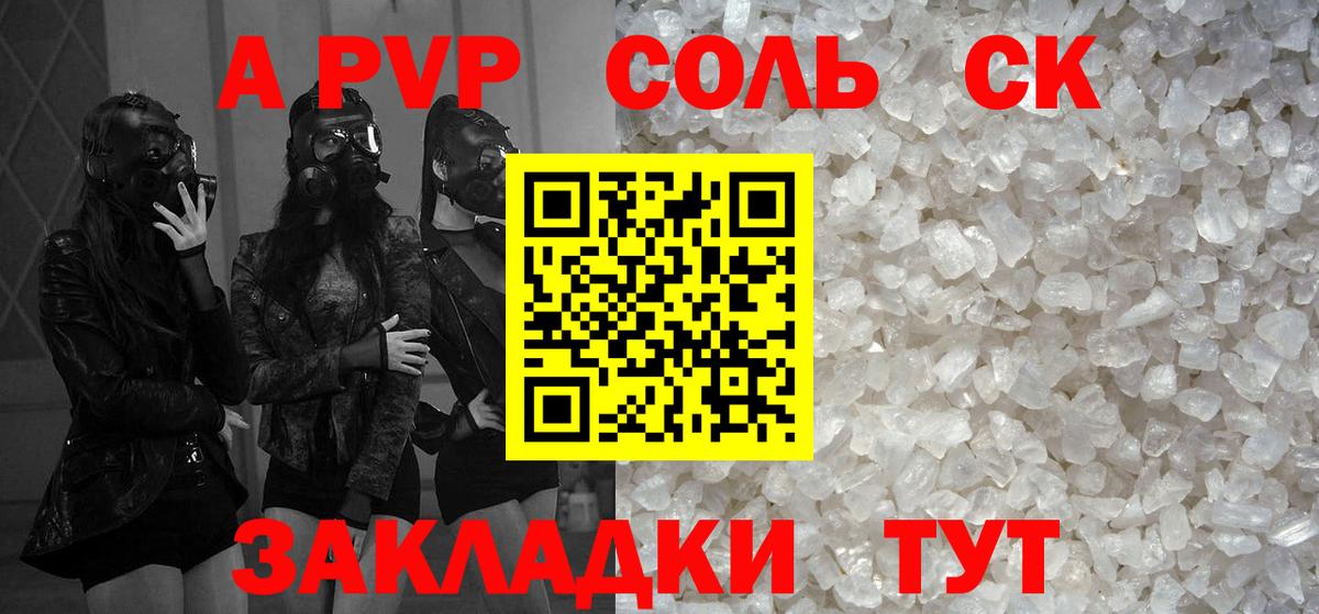 APVP крисы CK Орёл