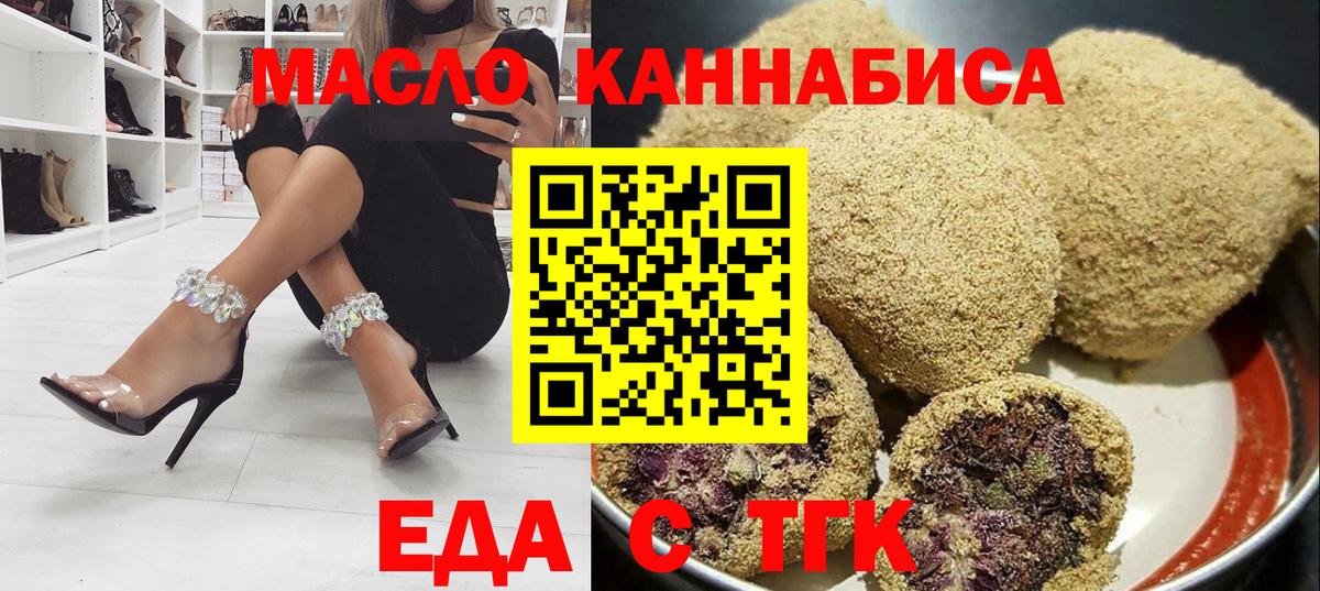 Орёл  Печенье с ТГК марихуана  Вход с VPN 