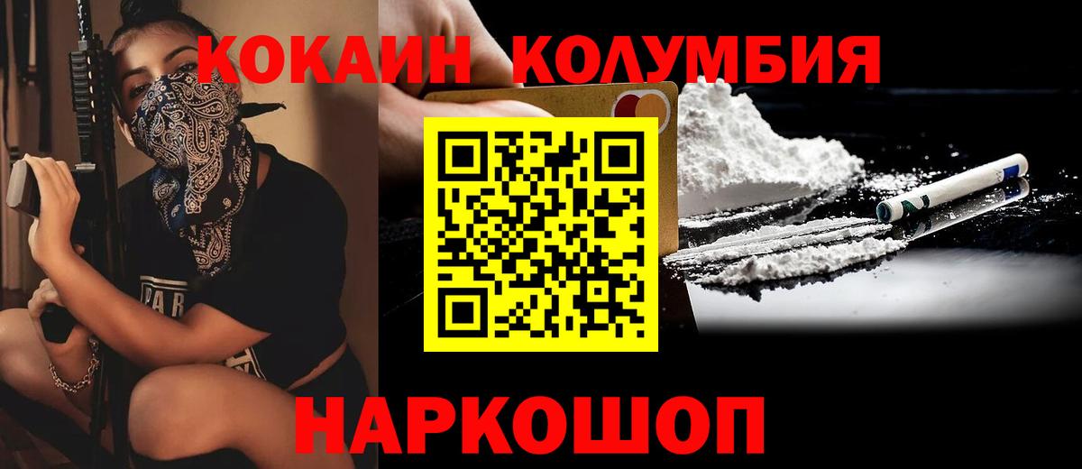 КОКАИН Боливия  КОКАИН FishScale  Орёл  Вход с VPN 