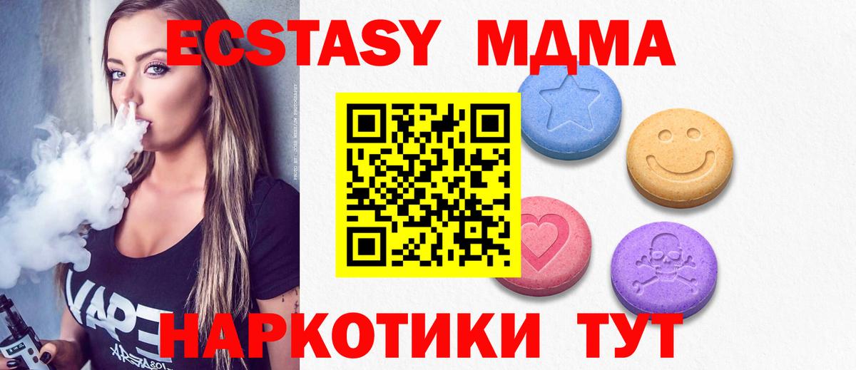Ecstasy ешки  Ecstasy  что такое   Вход с VPN  ЭКСТАЗИ 300 mg  Орёл 