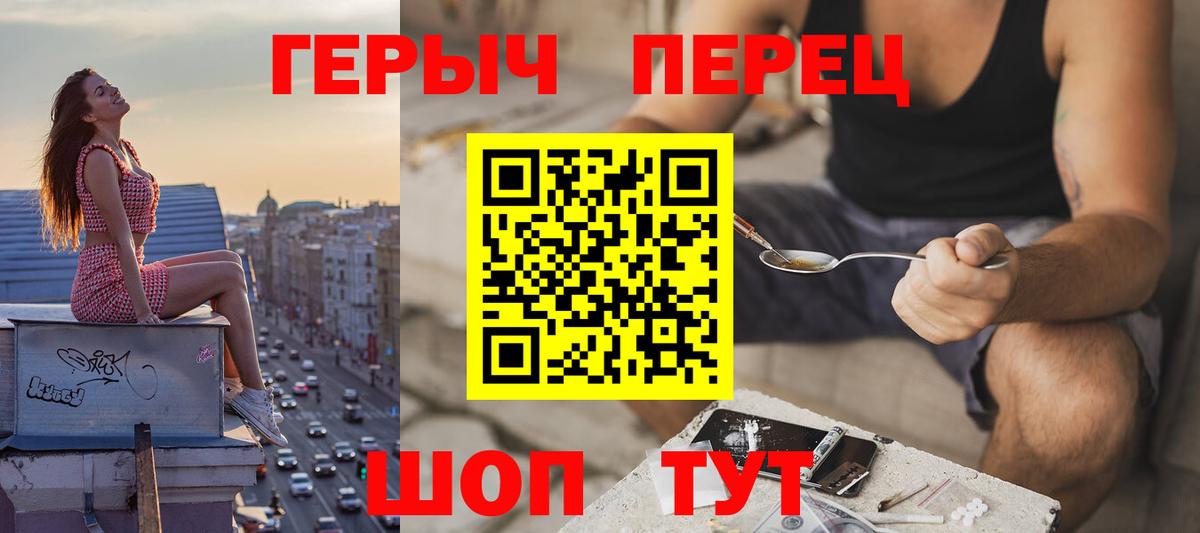 Героин хмурый  ГЕРОИН  Орёл  Вход с VPN 