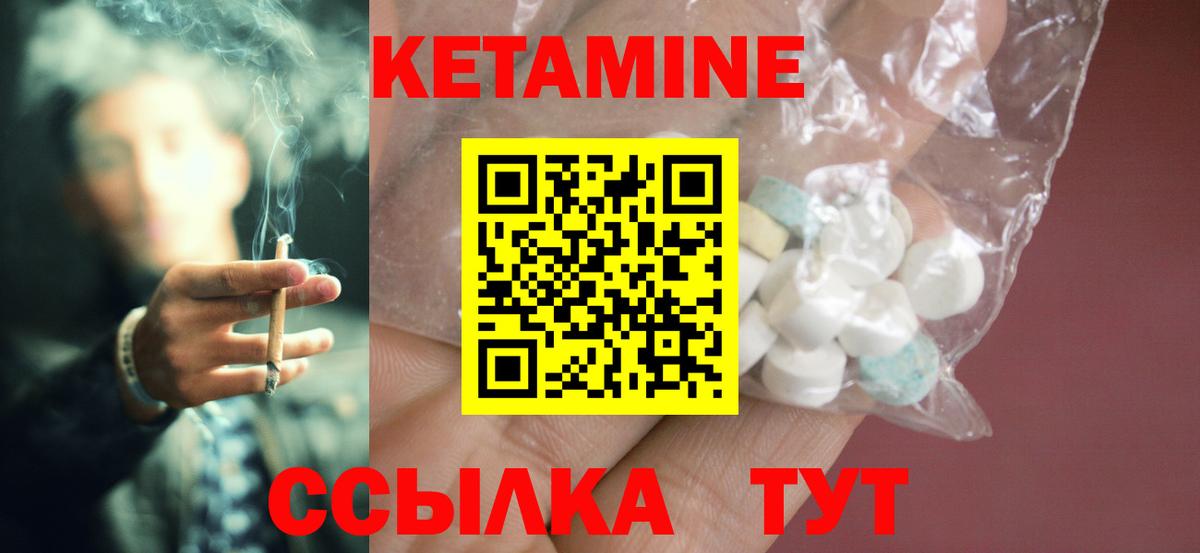   ссылки  Вход с VPN  Орёл  КЕТАМИН ketamine 