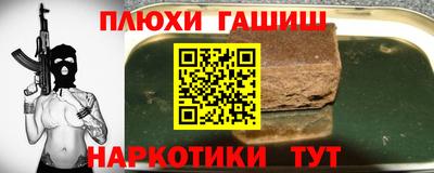 соль ск Сланцы