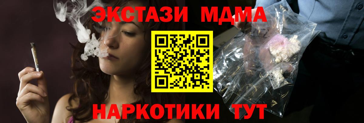 МДМА  MDMA молли  Вход с VPN  MDMA молли  Орёл 