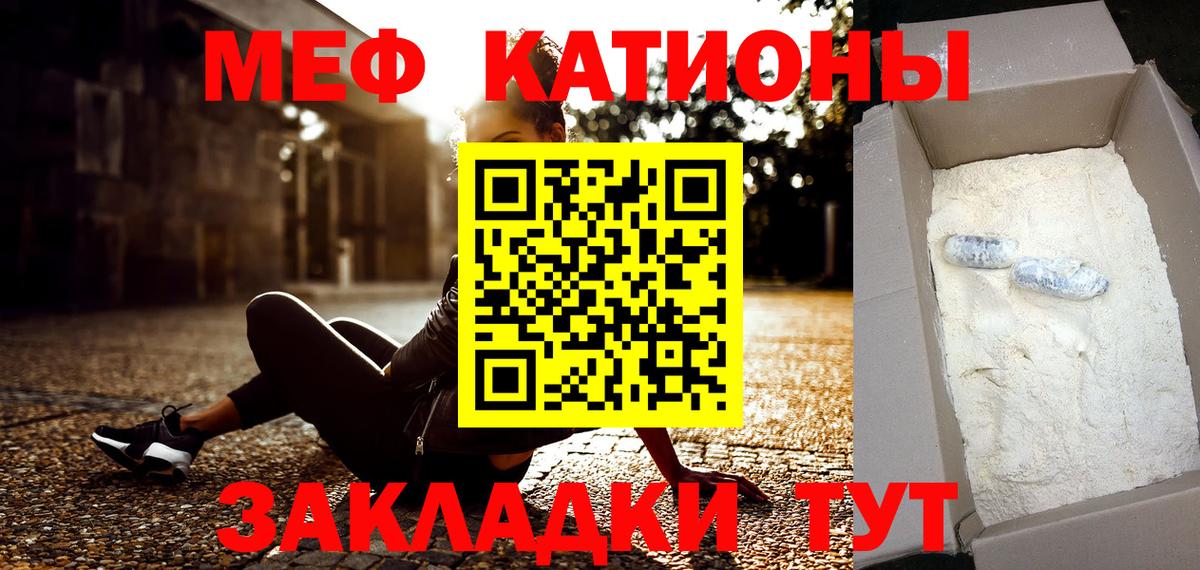 МЕФ кристаллы Орёл