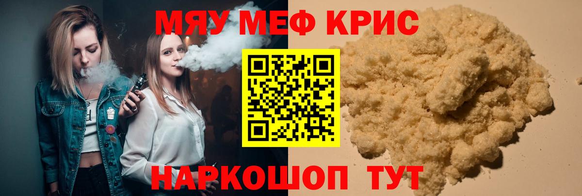 Орёл  Меф VHQ  Вход с VPN  МЯУ-МЯУ  Мефедрон кристаллы  МЯУ-МЯУ 