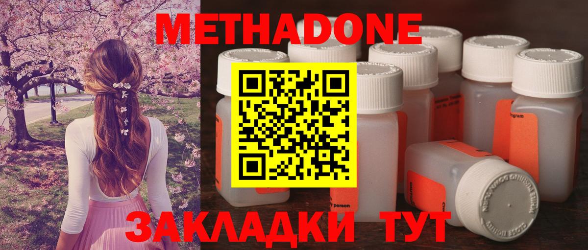 МЕТАДОН VHQ  Вход с VPN  Метадон VHQ  Орёл 