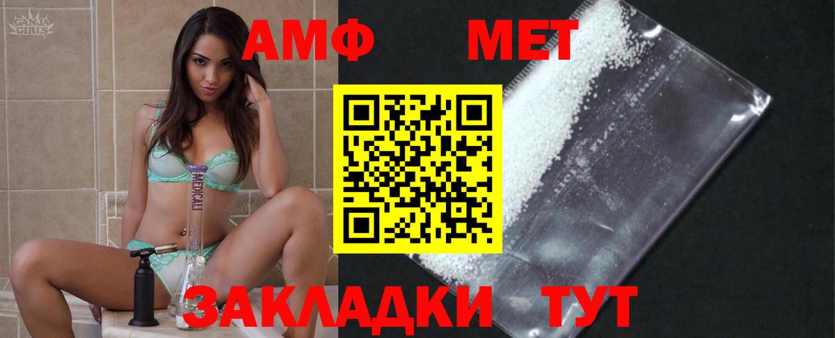 МЕТАМФЕТАМИН винт Орёл