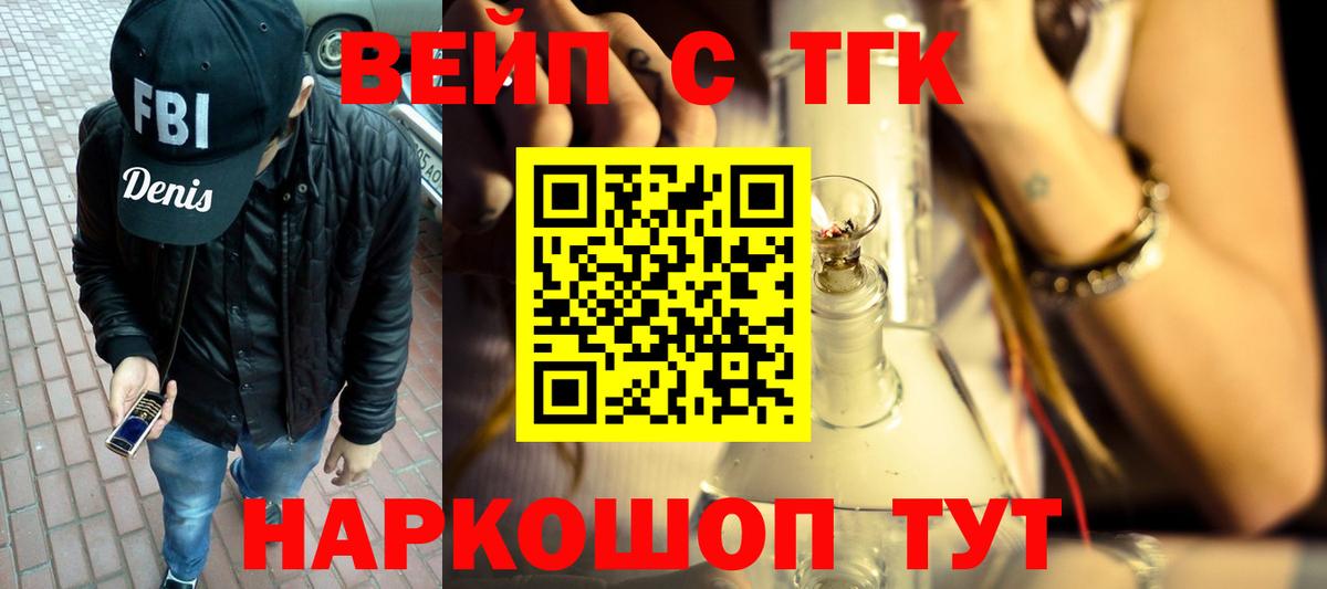 ТГК Wax Орёл