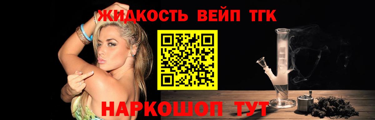 хочу наркоту  Вход с VPN  Орёл  ТГК вейп 