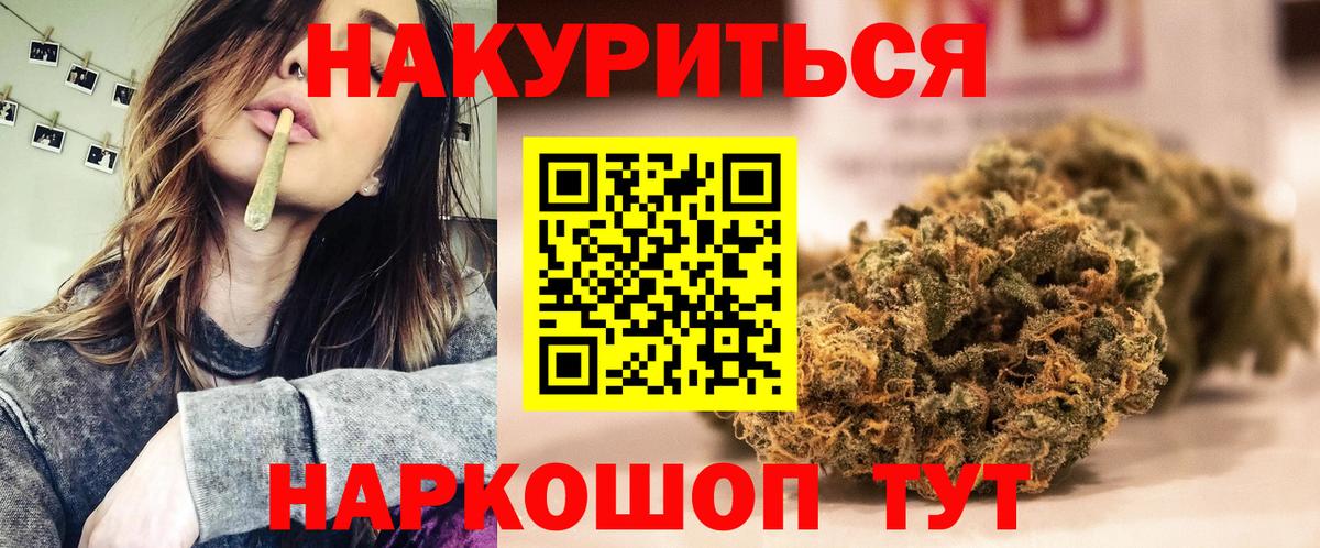Марихуана Орёл